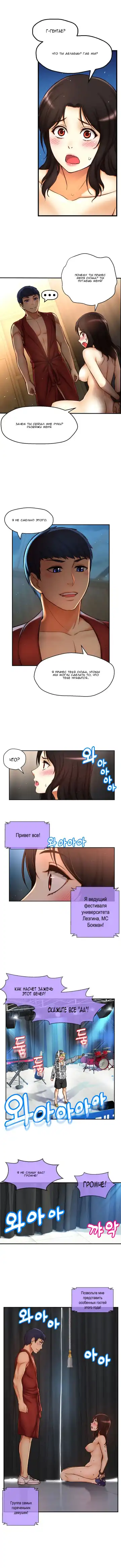 Mia's Fantastic Toys | Фантастические игрушки Мии Fhentai - Page 161