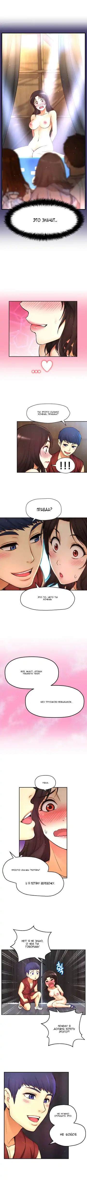 Mia's Fantastic Toys | Фантастические игрушки Мии Fhentai - Page 163