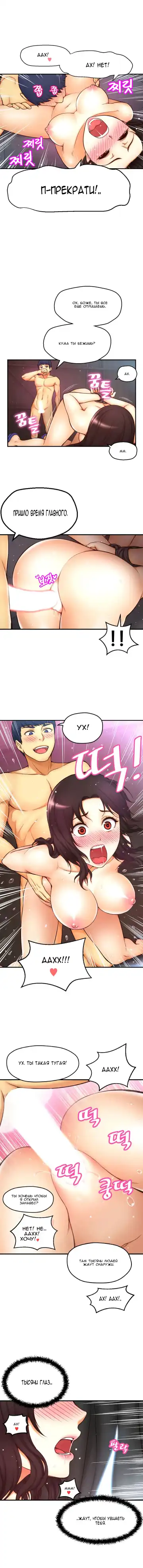 Mia's Fantastic Toys | Фантастические игрушки Мии Fhentai - Page 165