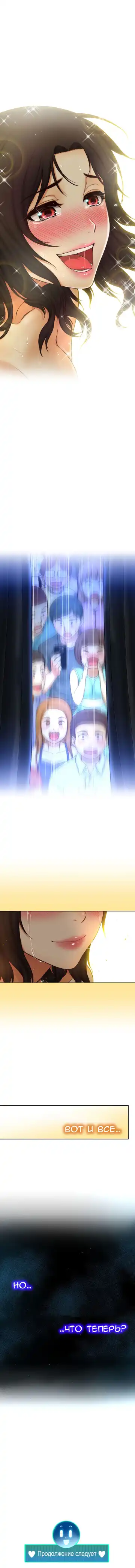 Mia's Fantastic Toys | Фантастические игрушки Мии Fhentai - Page 167