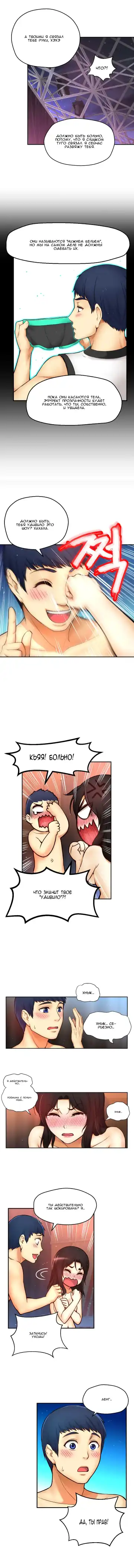 Mia's Fantastic Toys | Фантастические игрушки Мии Fhentai - Page 171