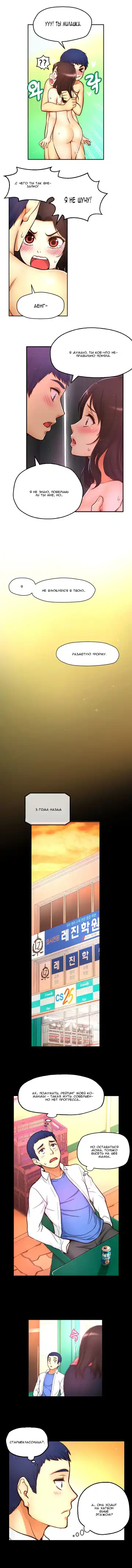 Mia's Fantastic Toys | Фантастические игрушки Мии Fhentai - Page 173