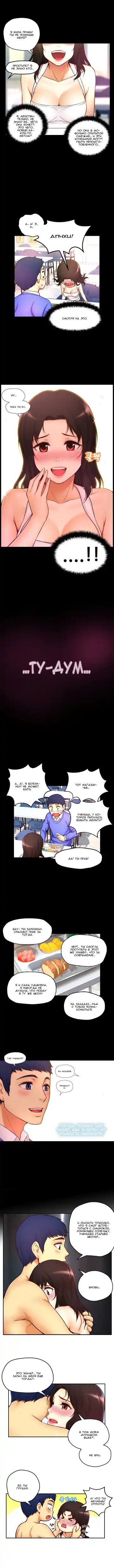 Mia's Fantastic Toys | Фантастические игрушки Мии Fhentai - Page 178