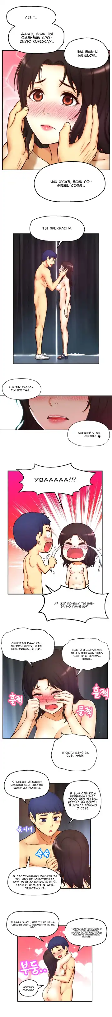 Mia's Fantastic Toys | Фантастические игрушки Мии Fhentai - Page 179