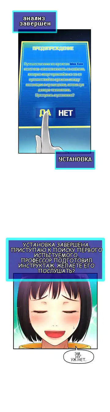 Mia's Fantastic Toys | Фантастические игрушки Мии Fhentai - Page 18