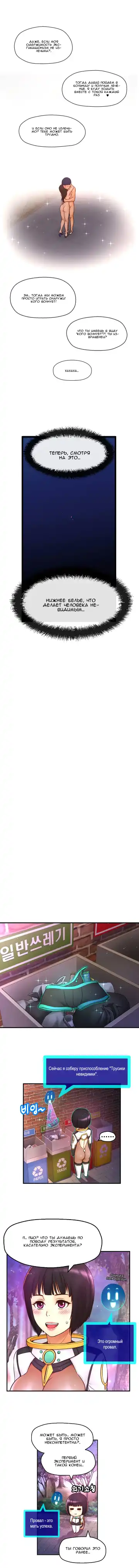 Mia's Fantastic Toys | Фантастические игрушки Мии Fhentai - Page 180