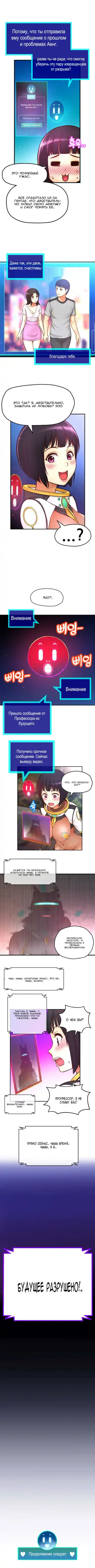 Mia's Fantastic Toys | Фантастические игрушки Мии Fhentai - Page 181