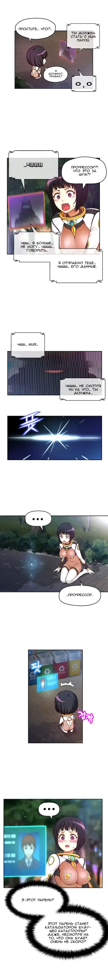 Mia's Fantastic Toys | Фантастические игрушки Мии Fhentai - Page 183