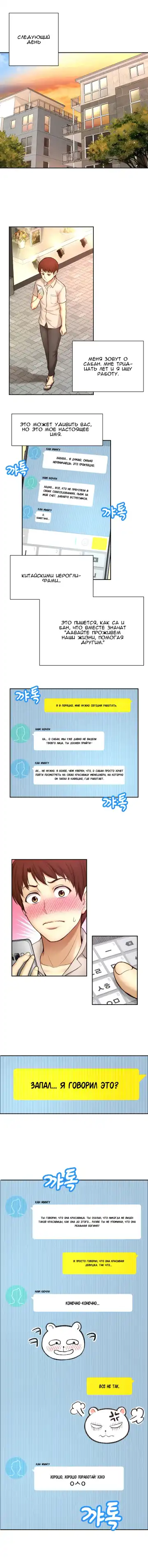 Mia's Fantastic Toys | Фантастические игрушки Мии Fhentai - Page 186