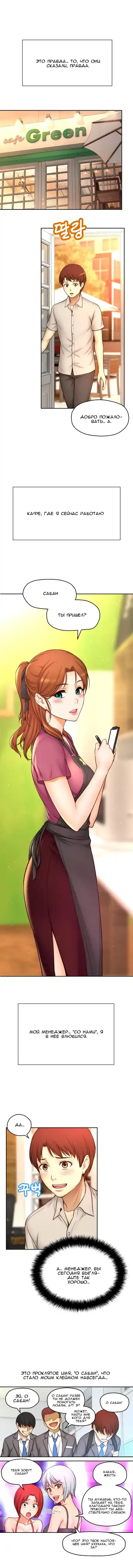 Mia's Fantastic Toys | Фантастические игрушки Мии Fhentai - Page 187