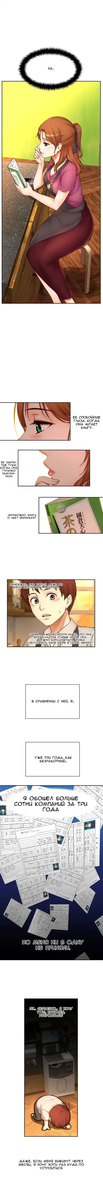 Mia's Fantastic Toys | Фантастические игрушки Мии Fhentai - Page 189