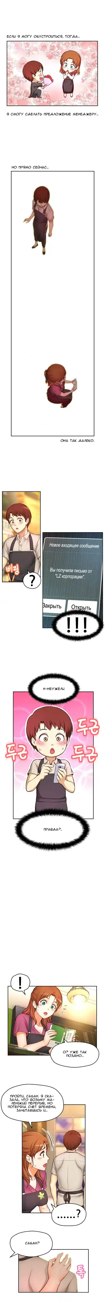 Mia's Fantastic Toys | Фантастические игрушки Мии Fhentai - Page 190