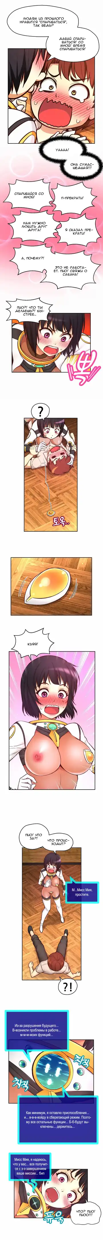 Mia's Fantastic Toys | Фантастические игрушки Мии Fhentai - Page 200