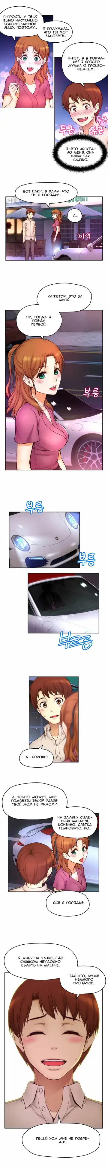 Mia's Fantastic Toys | Фантастические игрушки Мии Fhentai - Page 203