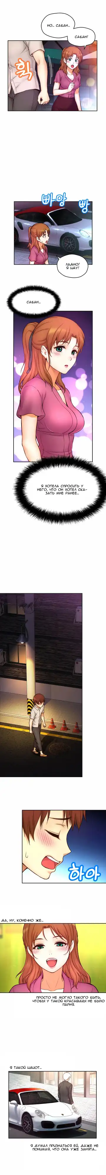 Mia's Fantastic Toys | Фантастические игрушки Мии Fhentai - Page 204