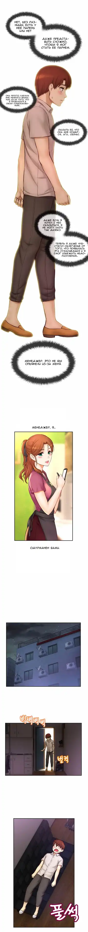 Mia's Fantastic Toys | Фантастические игрушки Мии Fhentai - Page 205