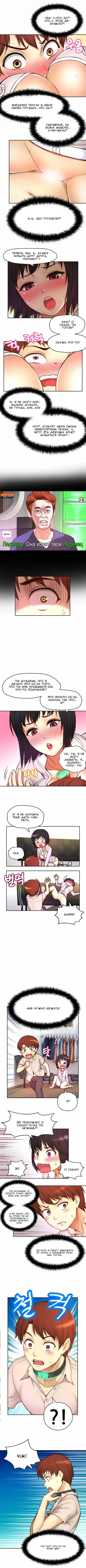 Mia's Fantastic Toys | Фантастические игрушки Мии Fhentai - Page 208