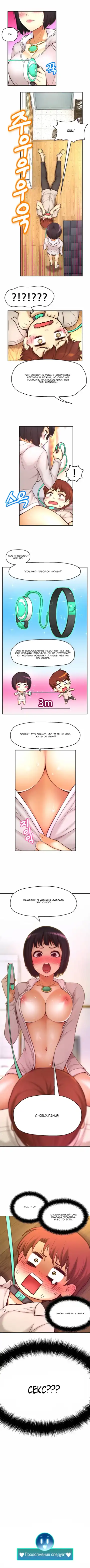 Mia's Fantastic Toys | Фантастические игрушки Мии Fhentai - Page 209