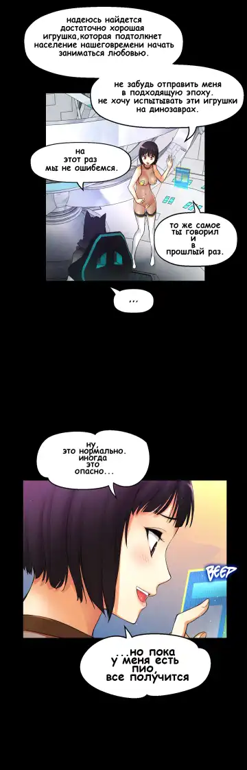 Mia's Fantastic Toys | Фантастические игрушки Мии Fhentai - Page 21