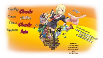 Mia's Fantastic Toys | Фантастические игрушки Мии Fhentai - Page 210