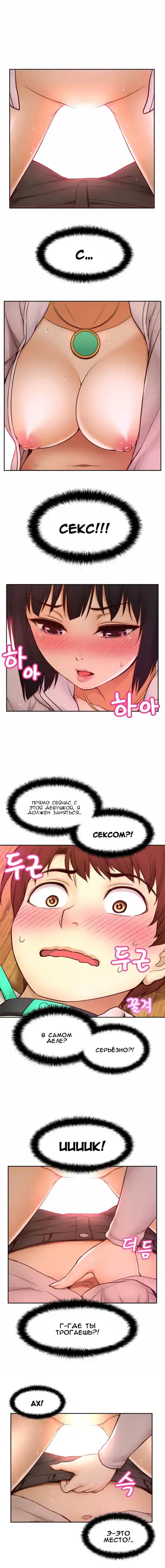 Mia's Fantastic Toys | Фантастические игрушки Мии Fhentai - Page 212