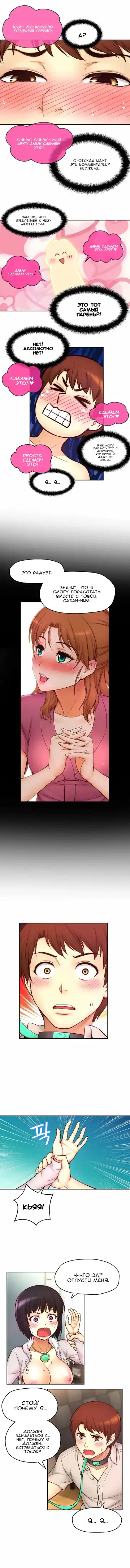 Mia's Fantastic Toys | Фантастические игрушки Мии Fhentai - Page 213