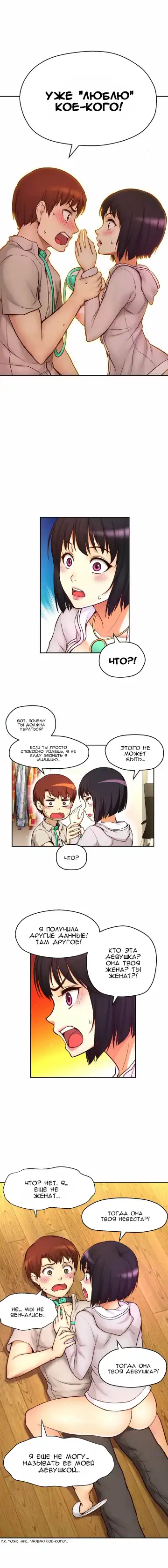 Mia's Fantastic Toys | Фантастические игрушки Мии Fhentai - Page 214