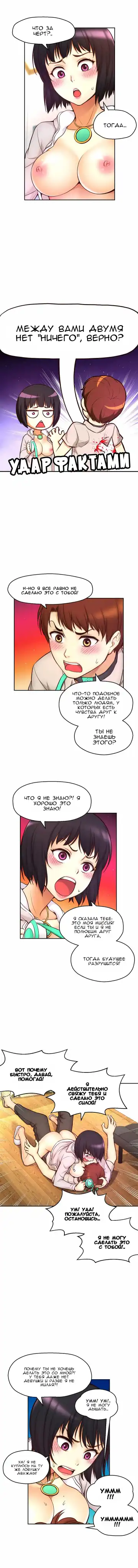 Mia's Fantastic Toys | Фантастические игрушки Мии Fhentai - Page 215