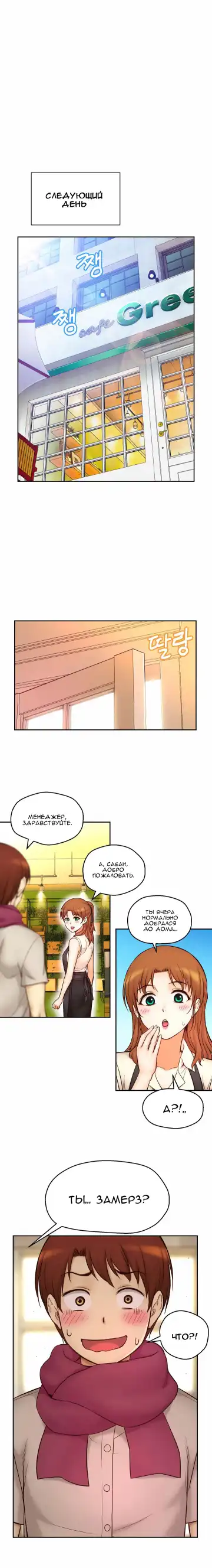 Mia's Fantastic Toys | Фантастические игрушки Мии Fhentai - Page 218