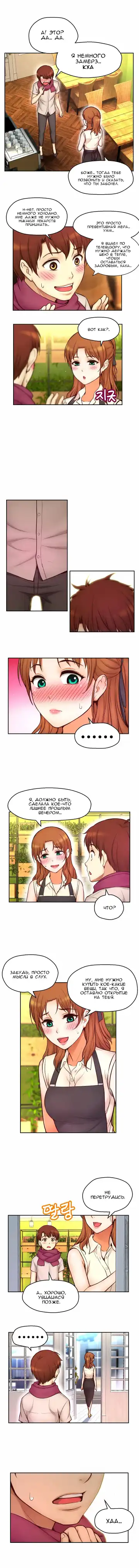 Mia's Fantastic Toys | Фантастические игрушки Мии Fhentai - Page 219