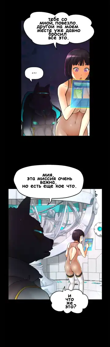 Mia's Fantastic Toys | Фантастические игрушки Мии Fhentai - Page 22