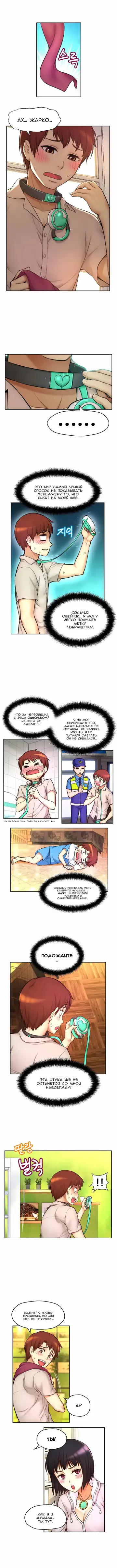 Mia's Fantastic Toys | Фантастические игрушки Мии Fhentai - Page 220