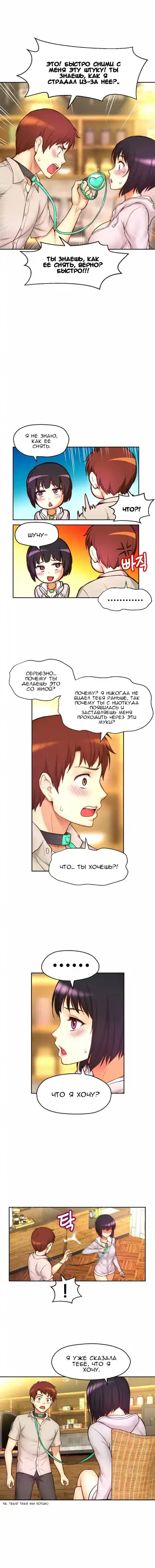 Mia's Fantastic Toys | Фантастические игрушки Мии Fhentai - Page 221