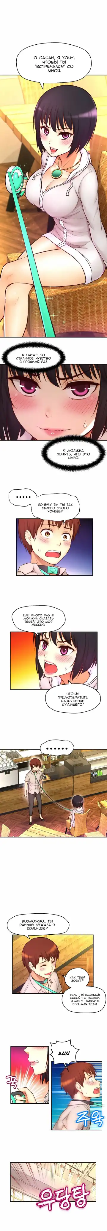 Mia's Fantastic Toys | Фантастические игрушки Мии Fhentai - Page 222