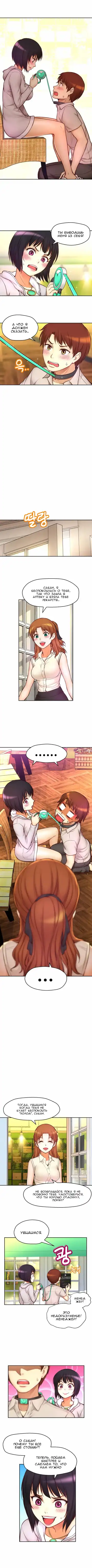 Mia's Fantastic Toys | Фантастические игрушки Мии Fhentai - Page 223