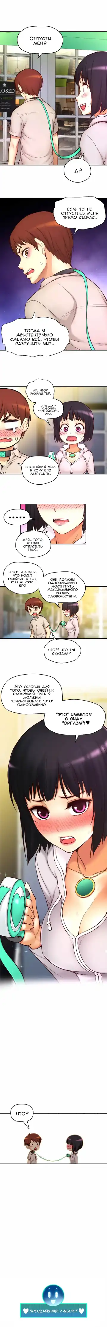 Mia's Fantastic Toys | Фантастические игрушки Мии Fhentai - Page 224