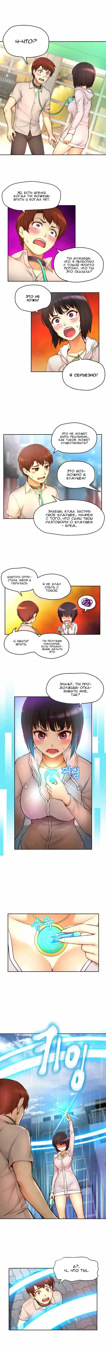 Mia's Fantastic Toys | Фантастические игрушки Мии Fhentai - Page 225