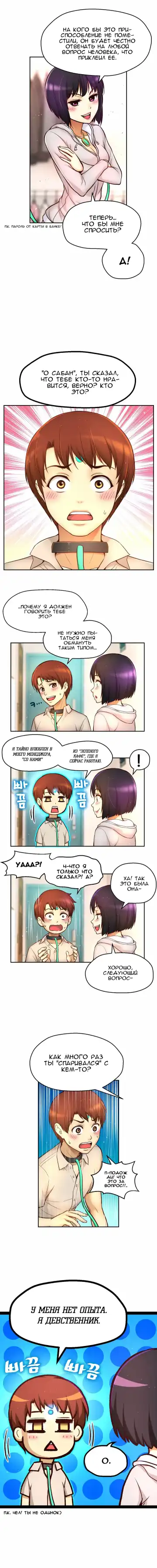 Mia's Fantastic Toys | Фантастические игрушки Мии Fhentai - Page 229