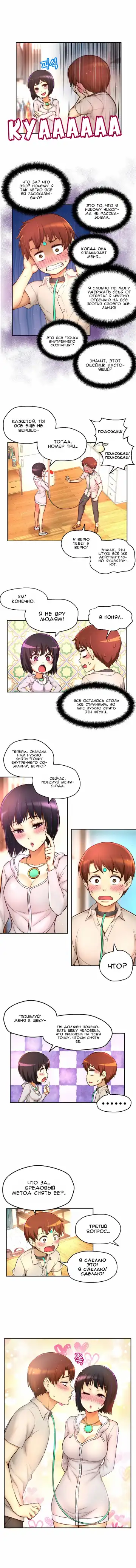 Mia's Fantastic Toys | Фантастические игрушки Мии Fhentai - Page 230