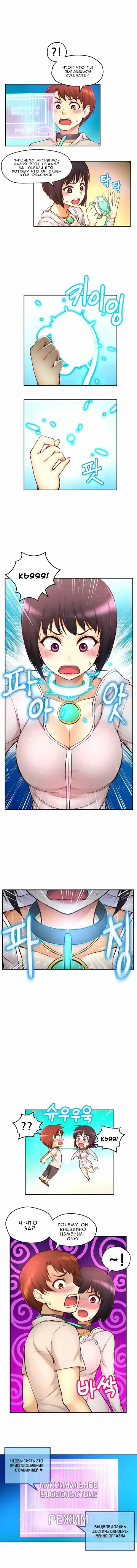 Mia's Fantastic Toys | Фантастические игрушки Мии Fhentai - Page 232