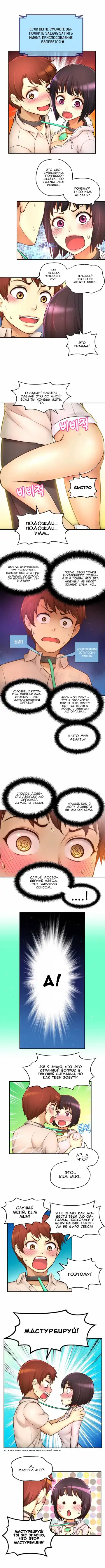 Mia's Fantastic Toys | Фантастические игрушки Мии Fhentai - Page 233