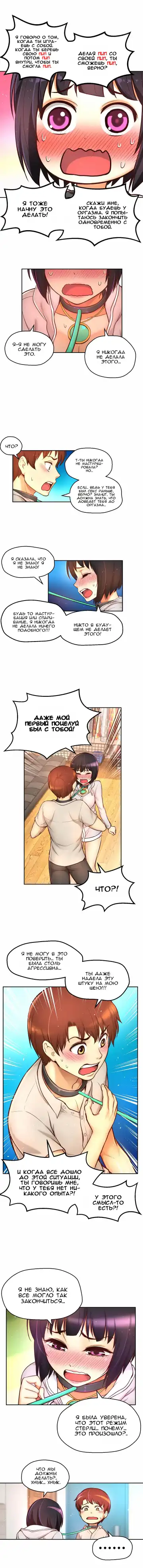 Mia's Fantastic Toys | Фантастические игрушки Мии Fhentai - Page 234