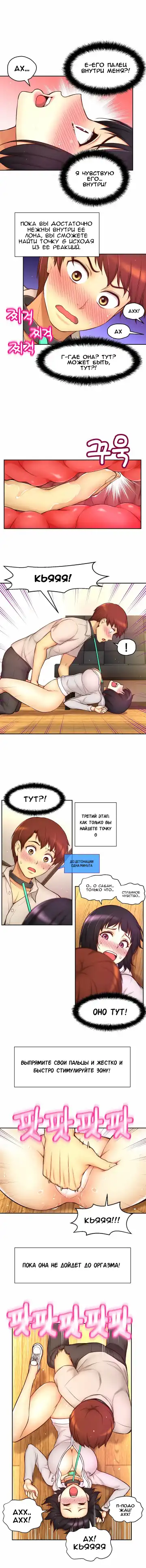 Mia's Fantastic Toys | Фантастические игрушки Мии Fhentai - Page 237