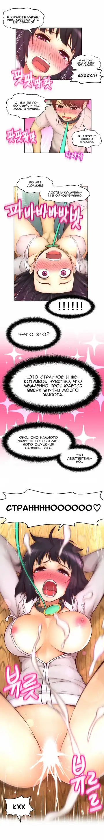 Mia's Fantastic Toys | Фантастические игрушки Мии Fhentai - Page 238