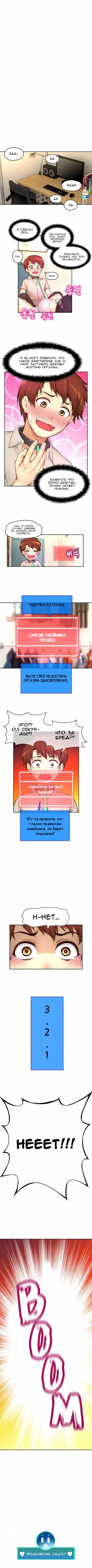 Mia's Fantastic Toys | Фантастические игрушки Мии Fhentai - Page 239