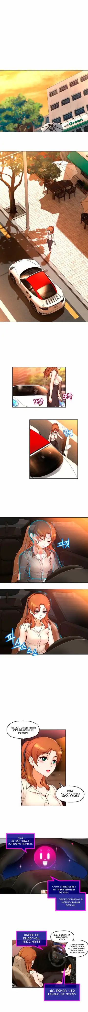 Mia's Fantastic Toys | Фантастические игрушки Мии Fhentai - Page 240