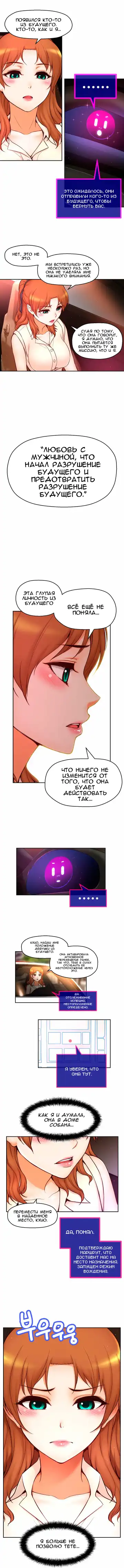 Mia's Fantastic Toys | Фантастические игрушки Мии Fhentai - Page 241