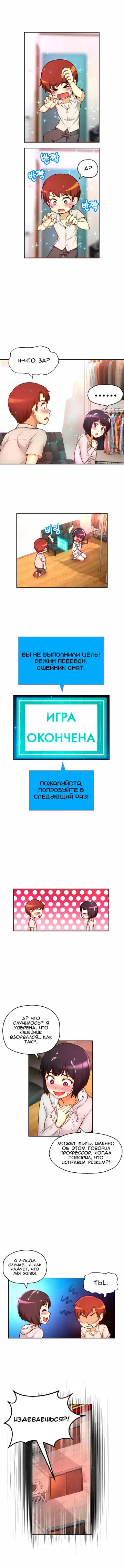 Mia's Fantastic Toys | Фантастические игрушки Мии Fhentai - Page 243