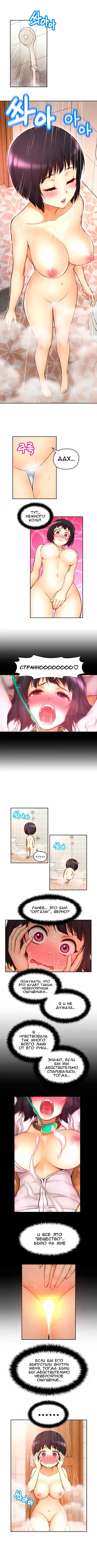 Mia's Fantastic Toys | Фантастические игрушки Мии Fhentai - Page 246