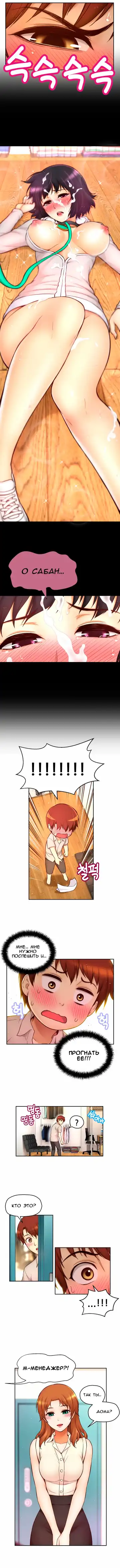 Mia's Fantastic Toys | Фантастические игрушки Мии Fhentai - Page 248